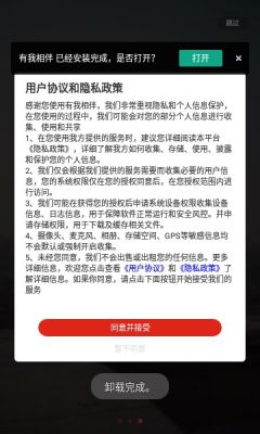 有我相伴安卓版