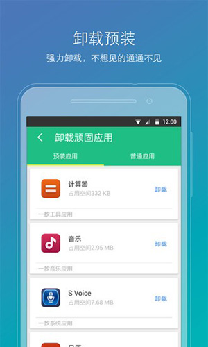 Root精灵  v2.2.90图2