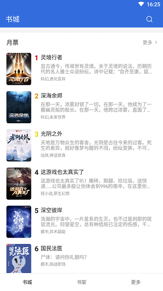 小兔阅读极速版下载
