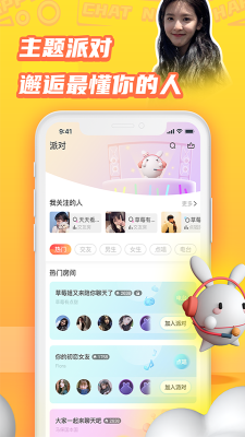 橘兔星球最新版