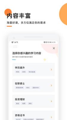 天天轻松学  v1.6.1图3