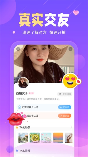 陌伴交友老版本