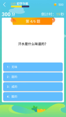 题王争霸旧版本