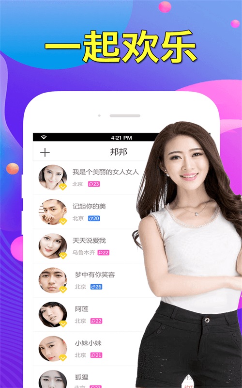 陌约最新版  v1.1.0图2