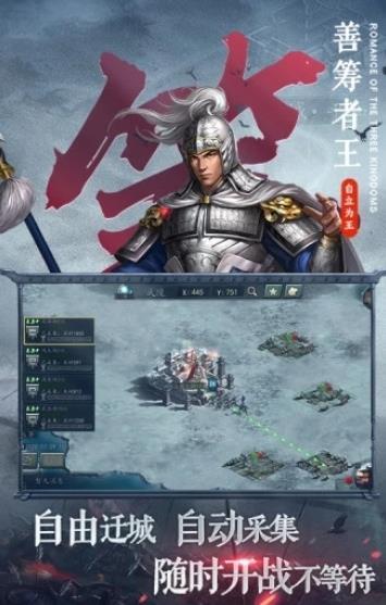 三国志11威力加强版  v1.0图2