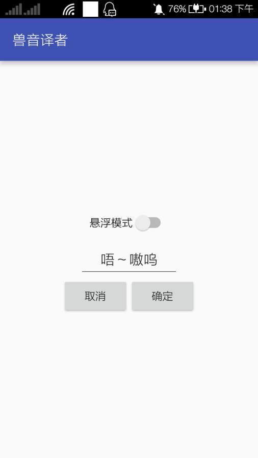 兽音译者2024