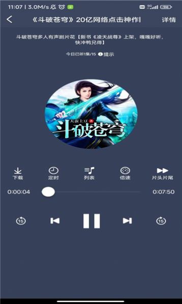 声荐无广告破解版  v1.0.0图2