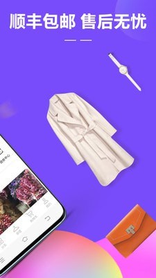 好衣严选2024  v7.1.1图2