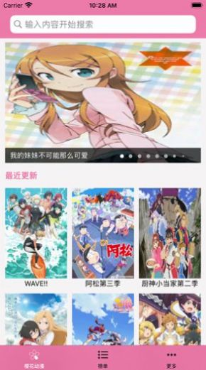 樱花box盒子漫画安卓版