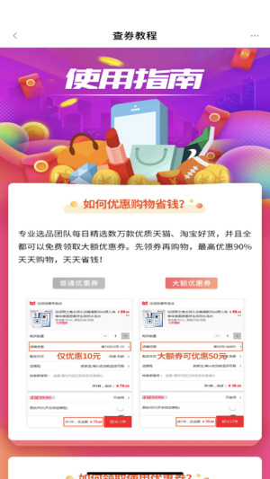 心选高佣最新版  v1.0.0图3