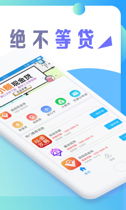 赢掌柜免费版  v1.0图1