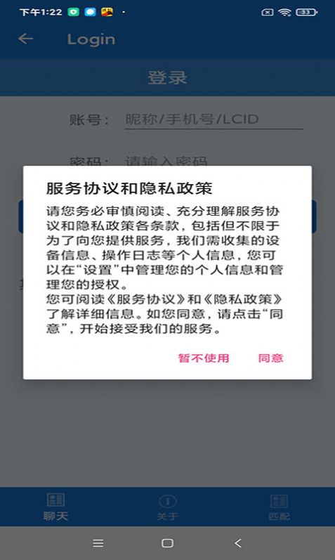 匹配对象免费版