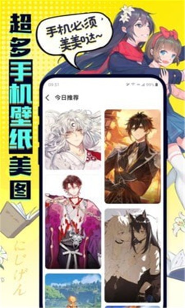 有盐免费版