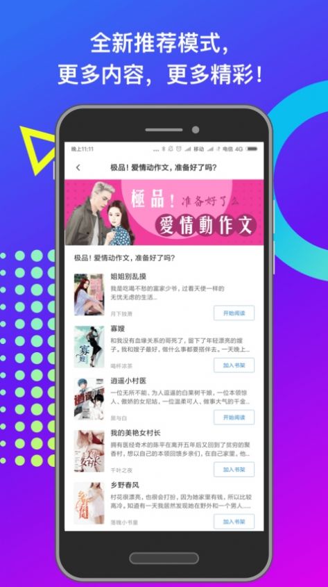 小布找书网页版肖贝贝  v1.0.0图3