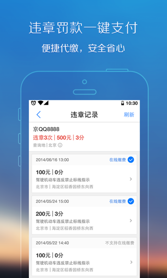 腾讯地图车载版下载  v8.0.0图3