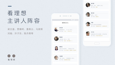 看理想免费版  v2.4.5图3