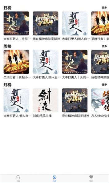 声荐无广告破解版