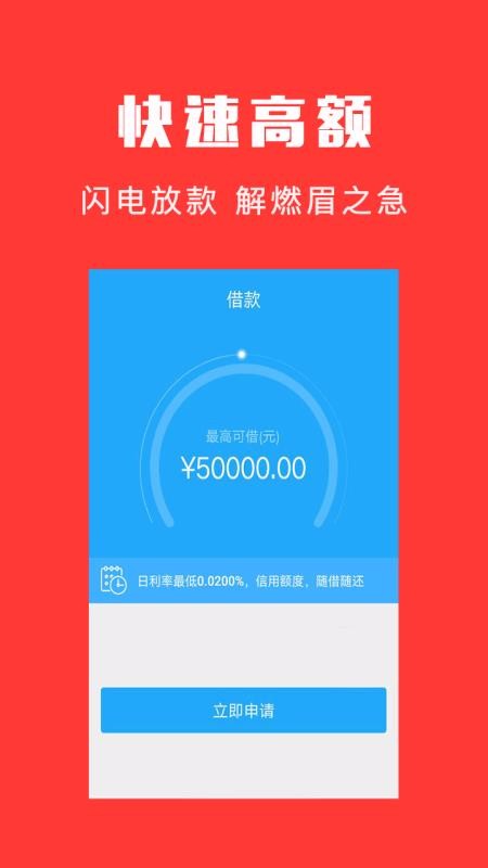 应急贷款安卓版  v2.8.9图3