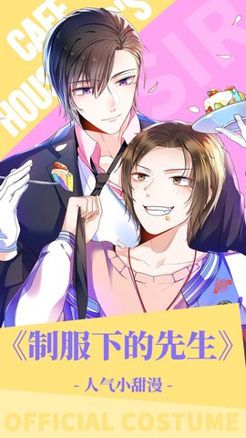 油条漫画免费漫画安卓版