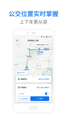 车来了免费版  v3.96.2图2