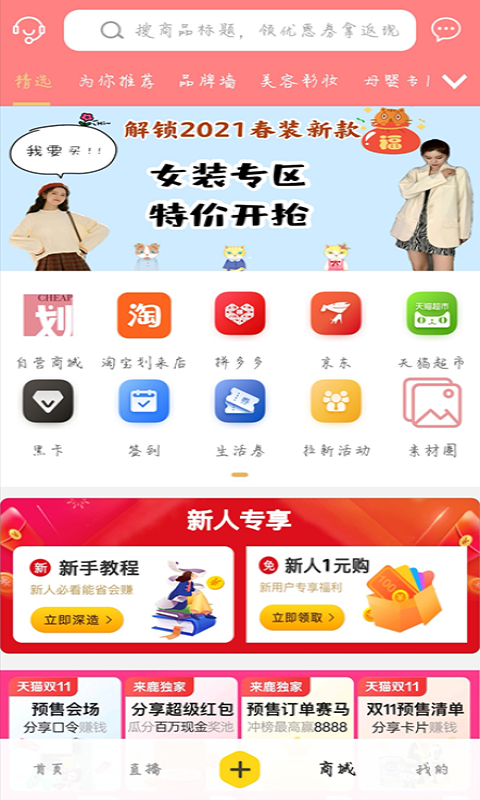 划来app  v1.12.19图3