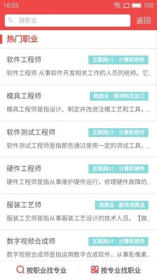 高考管家