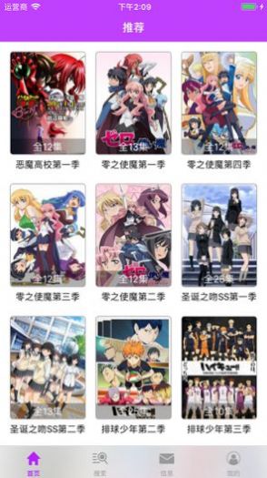 樱花box盒子漫画安卓版  v44.57.30.16图1