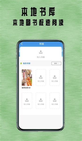 掌上追书神器下载安装  v1.0.2图1