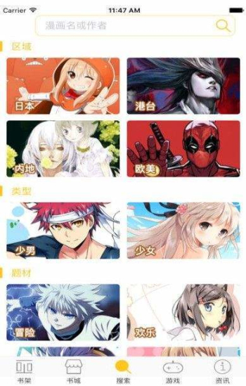 奇满屋漫画app