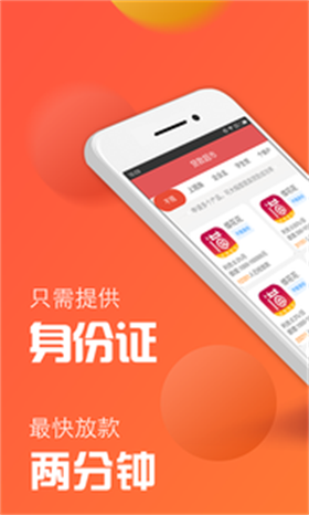 亿亿贷2023  v1.0图3