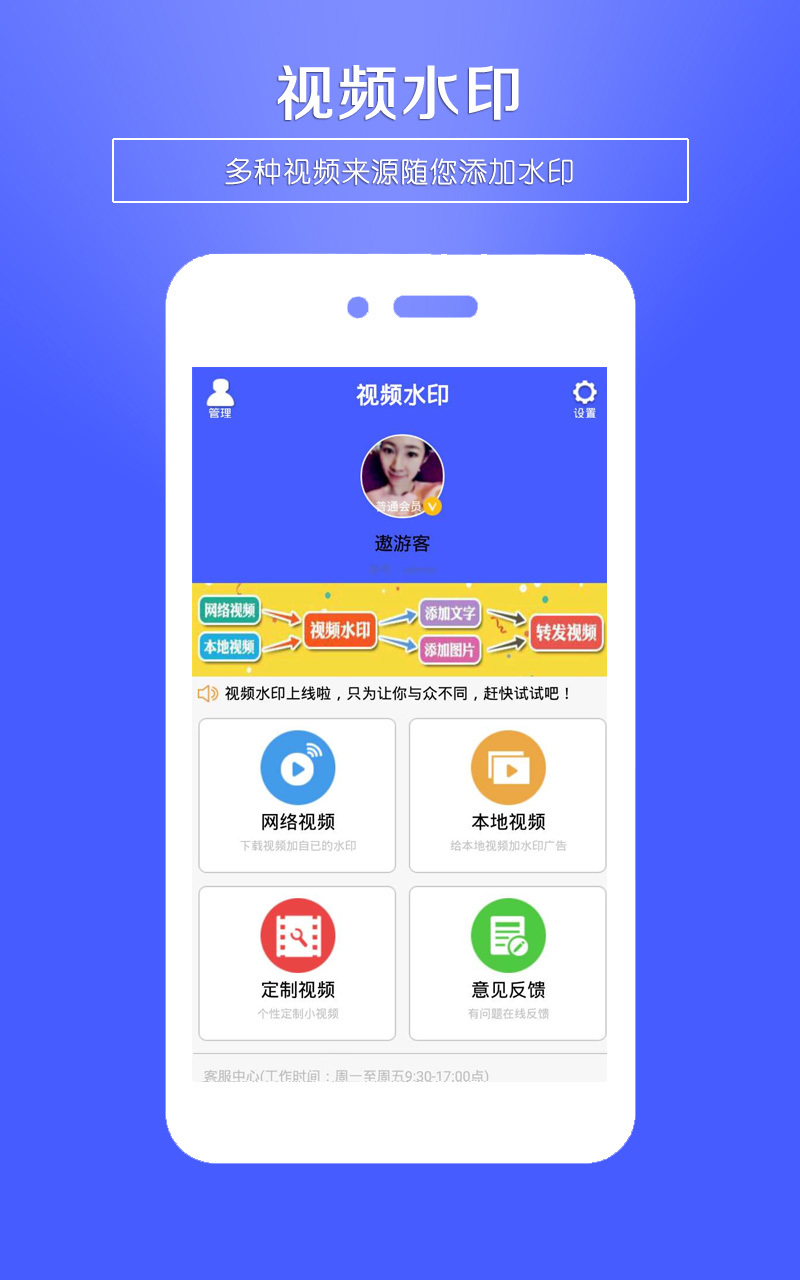 视频水印王手机版  v3.4图2