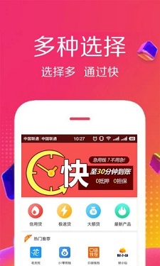 易金分期免费版  v1.0图3