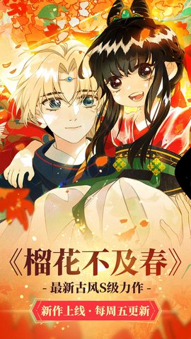 油条漫画免费漫画安卓版  v4.0图1