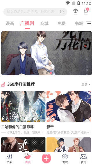 优优漫画全彩手机版  v2.1图2