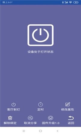 百智家