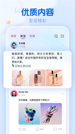 遇糖  v5.3.100图1