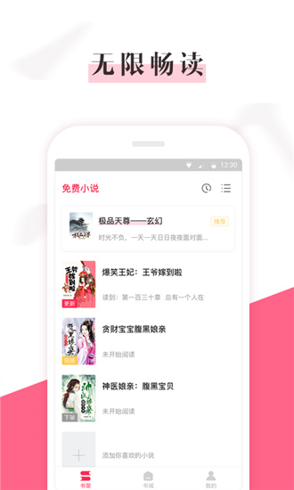 樱桃免费小说app  v1.0图1