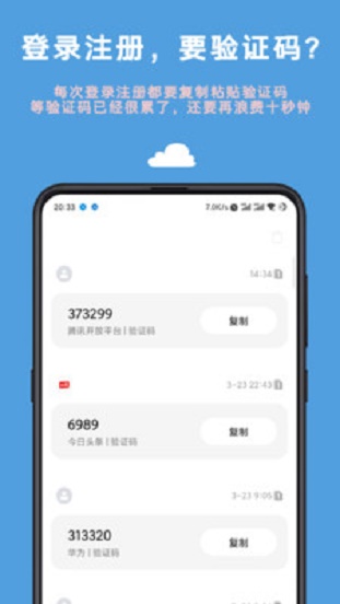 Auto tool手机版