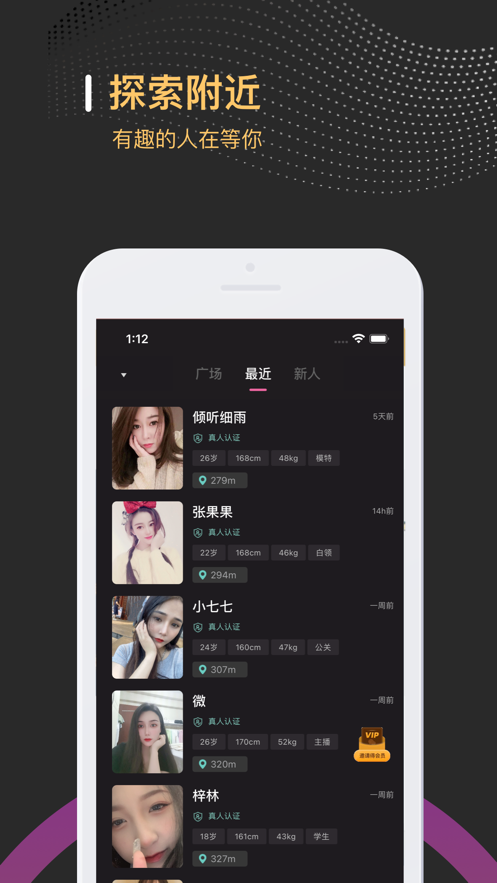 缘遇圈最新版  v1.0图1