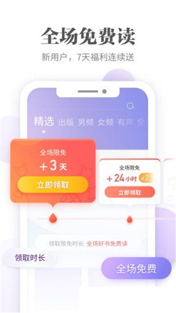 文思小说2024  v1.0图3