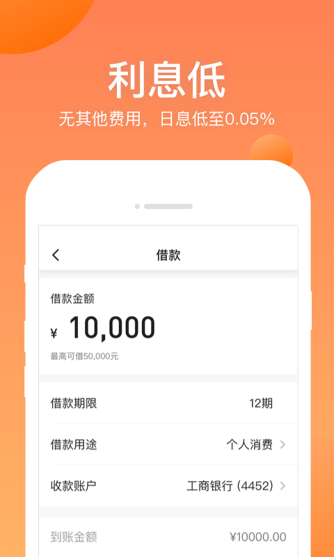 衣食贷系列口子  v1.0.0图3