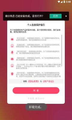缘分热恋最新版  v1.0.2图2