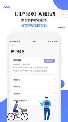 叮嗒出行下载app