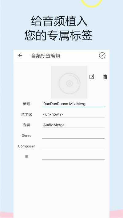 截取音频最新版  v1.0.0图2