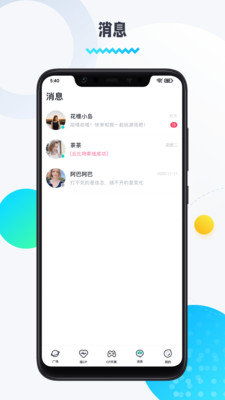 圈圈语音最新版本