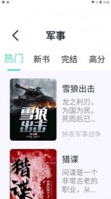 萤光阅读app官方