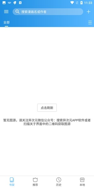 异次元动漫app下载官方  v2.1图3