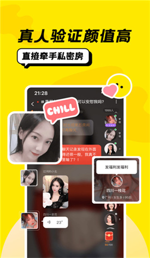 恰聊老版本1.1.007  v1.0图2