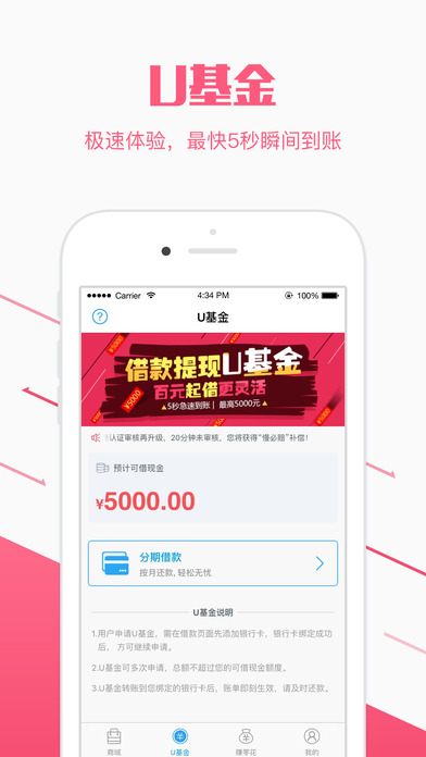 优分期app官网下载