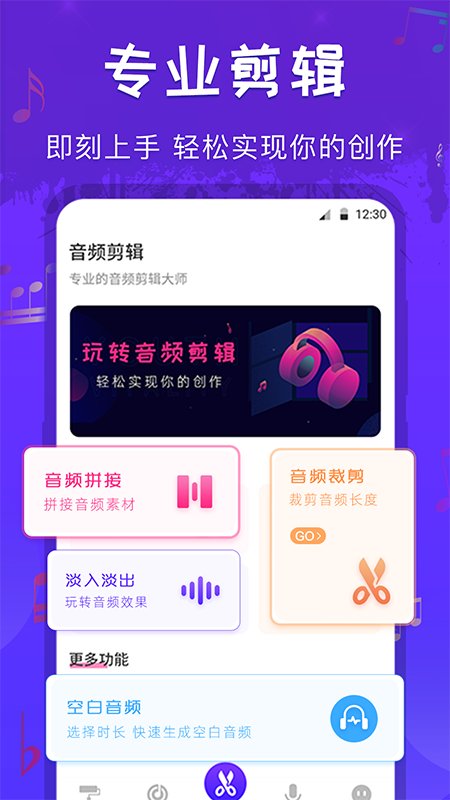 音频剪辑格式转换  v1.0图3